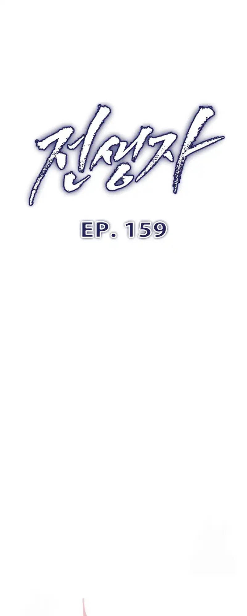 Chapter 159 - halaman 12