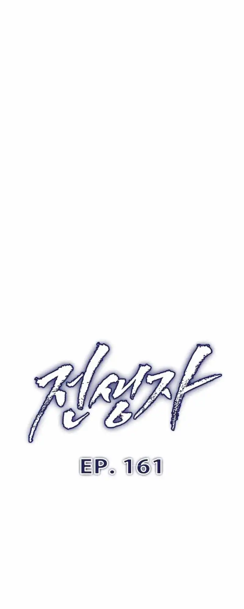 Chapter 161 - halaman 12