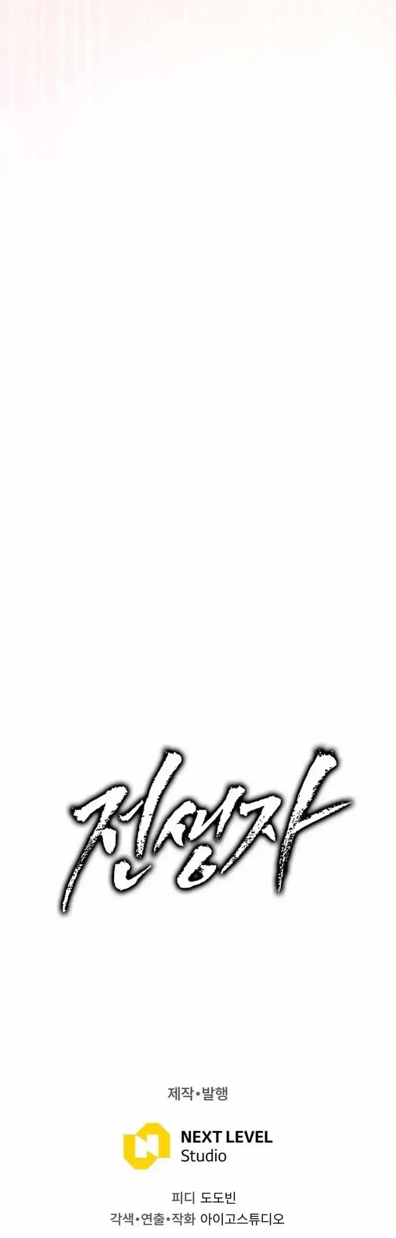 Chapter 178 - halaman 106
