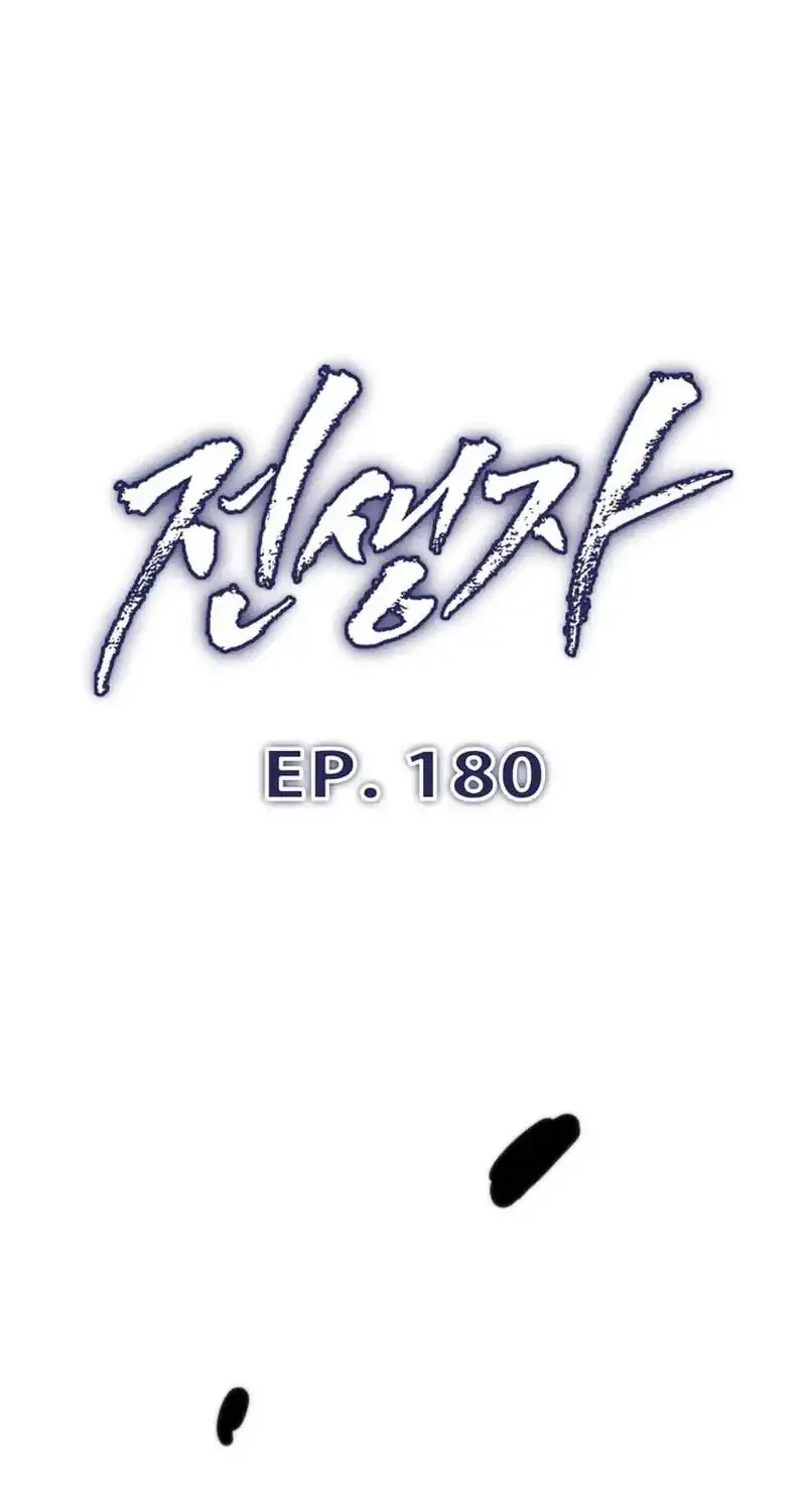 Chapter 180 - halaman 15