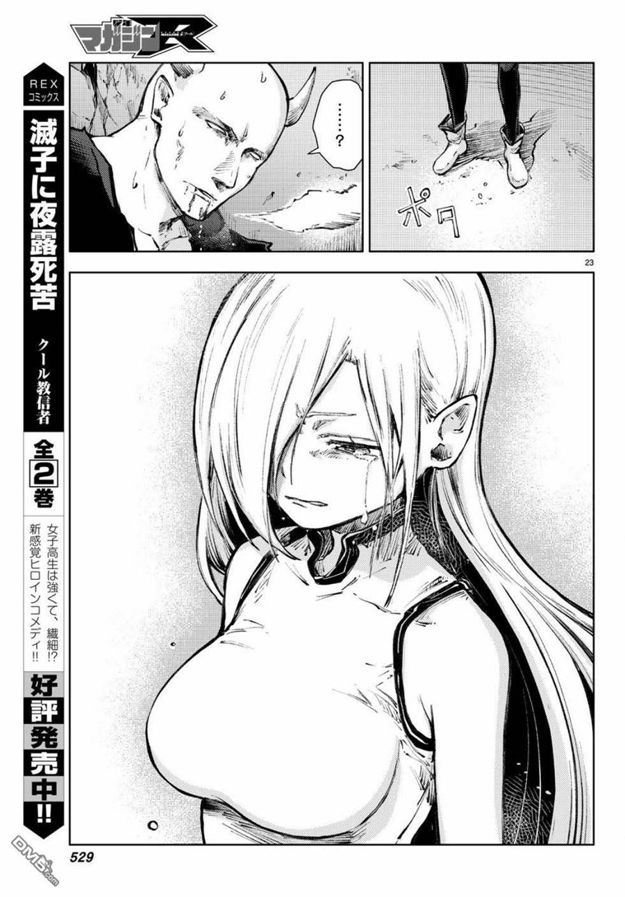 Chapter 22 - halaman 25