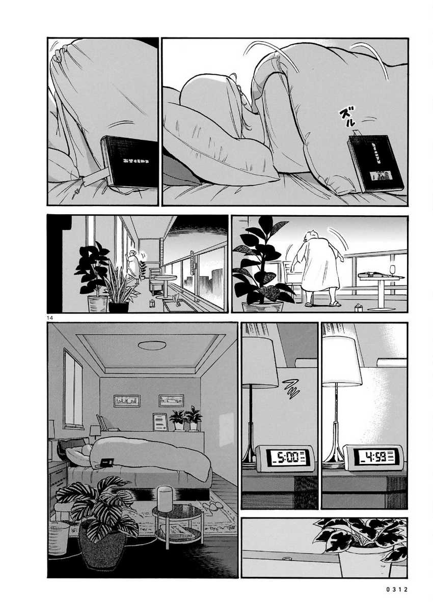 Chapter 11 - halaman 17
