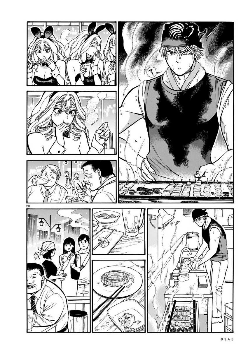 Chapter 12 - halaman 23