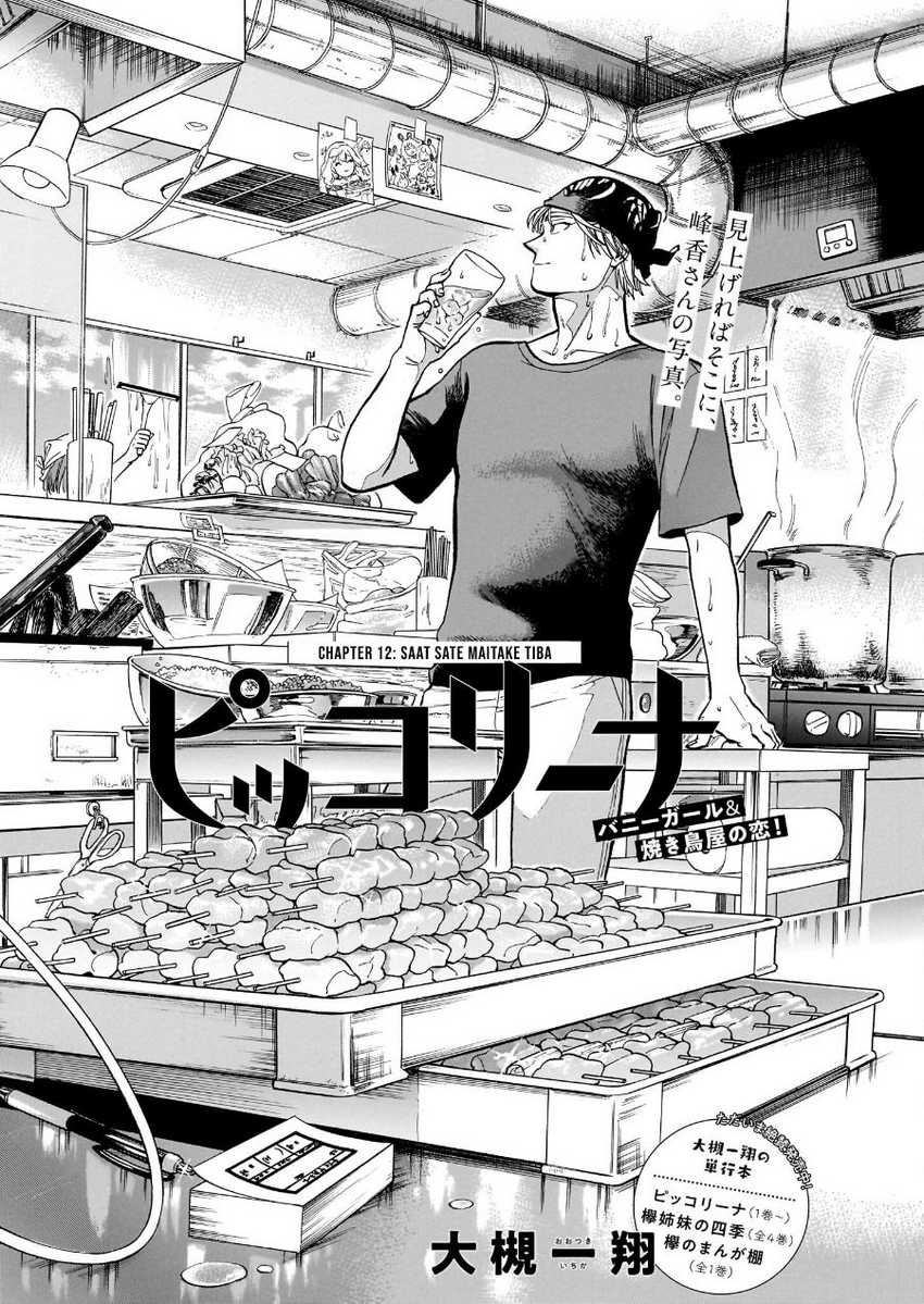 Chapter 12 - halaman 4