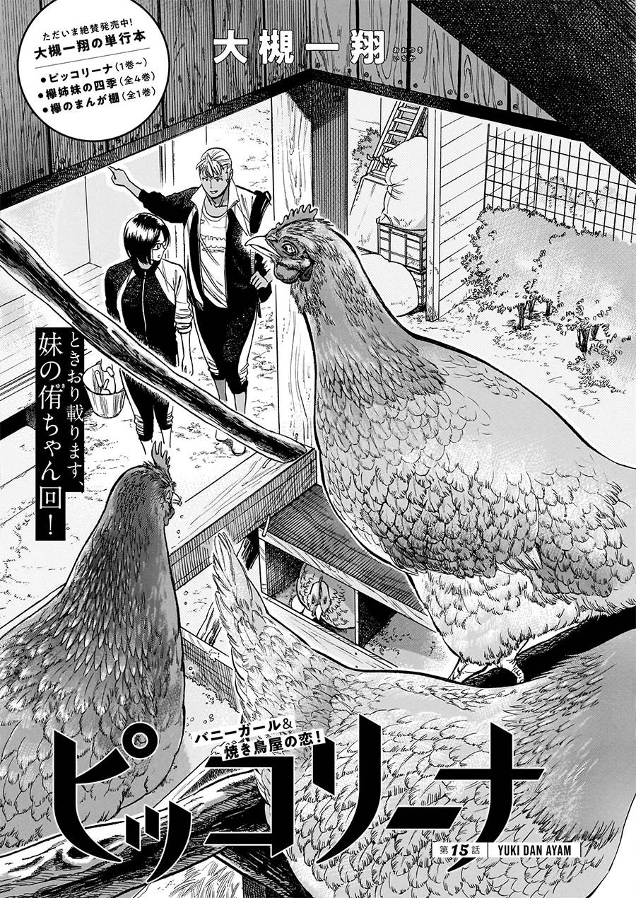 Chapter 15 - halaman 3