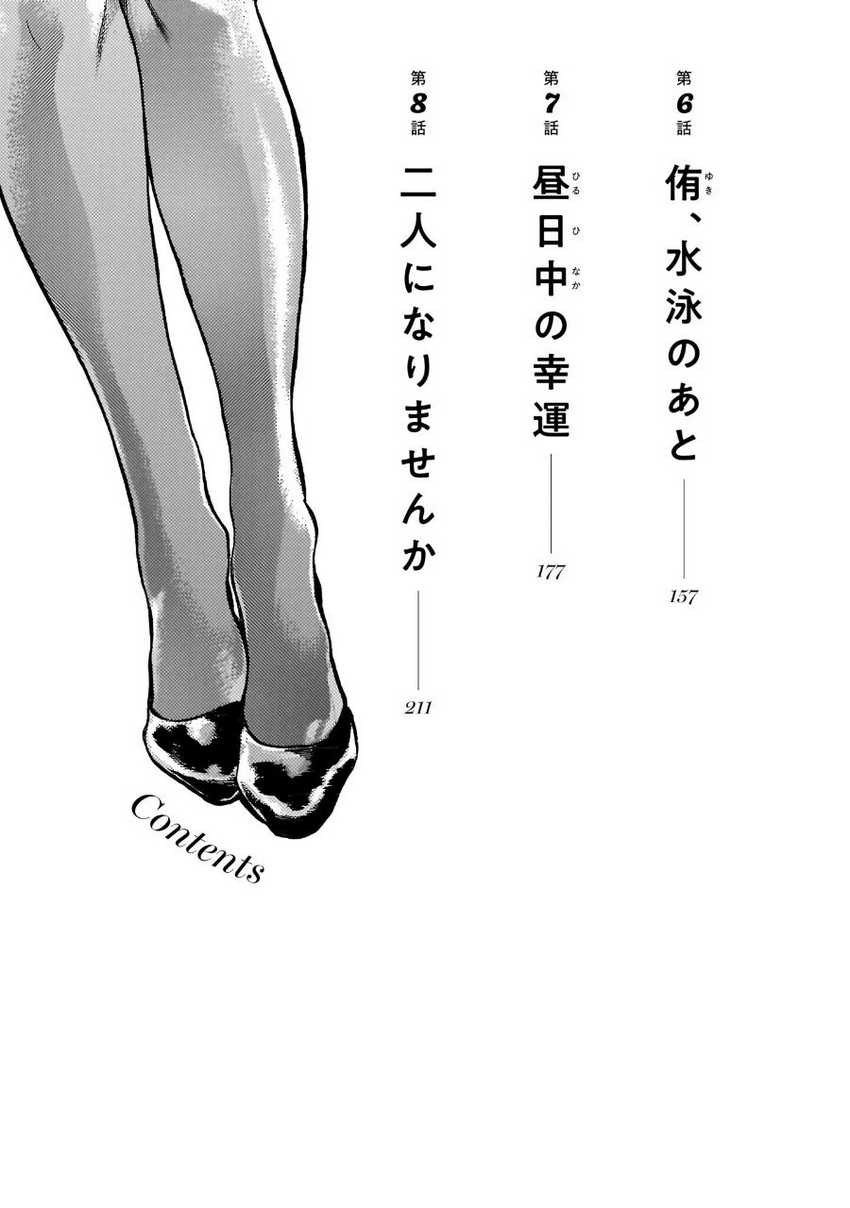Chapter 8.5 - halaman 6