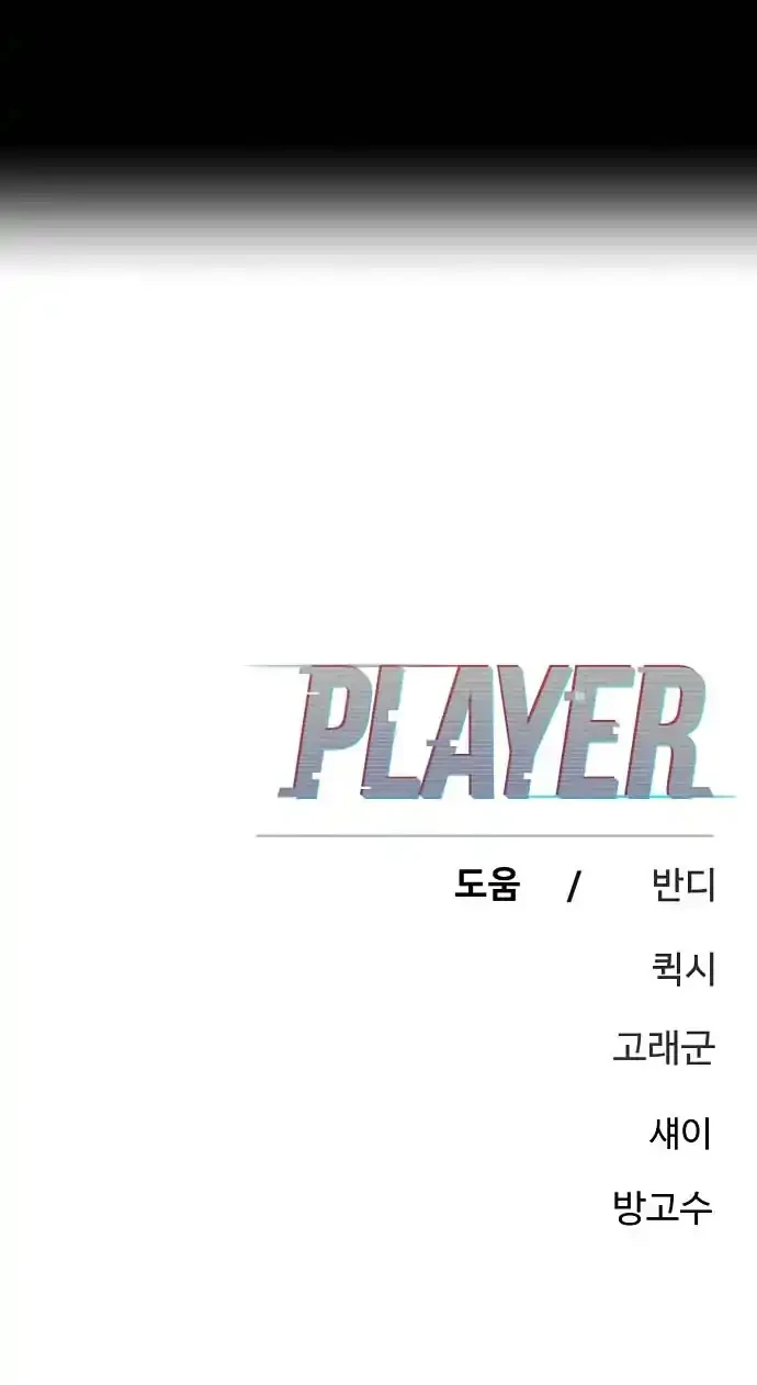 Chapter 229 - halaman 70