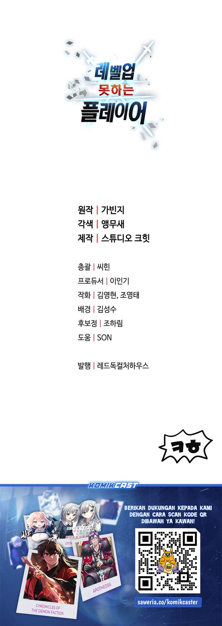 Chapter 187 - halaman 49