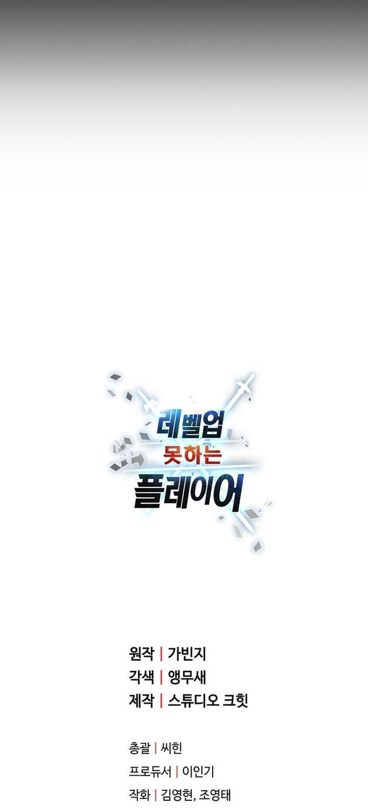 Chapter 188 - halaman 64