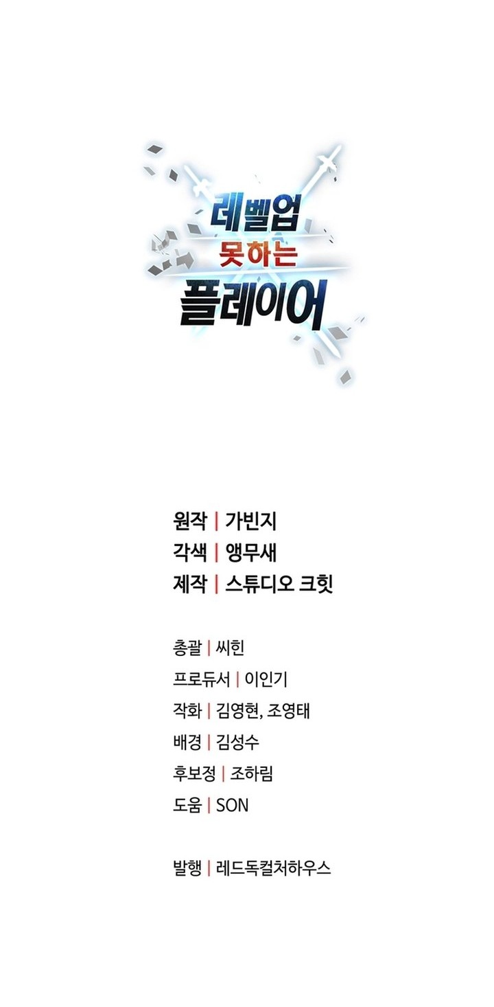 Chapter 194 - halaman 60