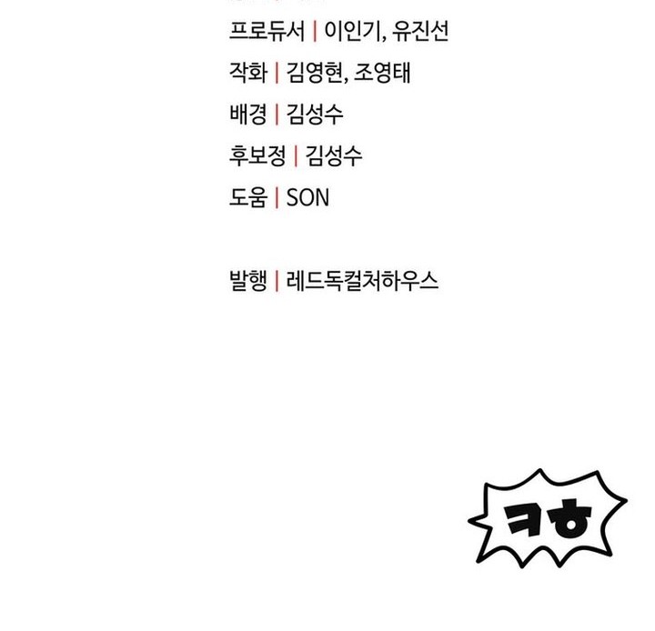 Chapter 199 - halaman 72