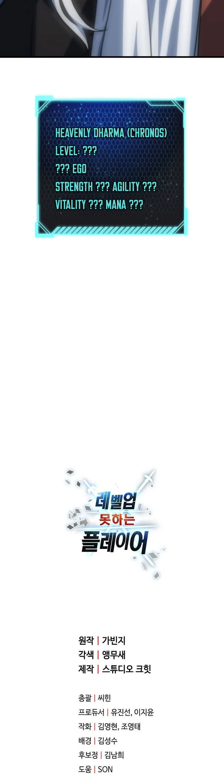 Chapter 209 - halaman 71