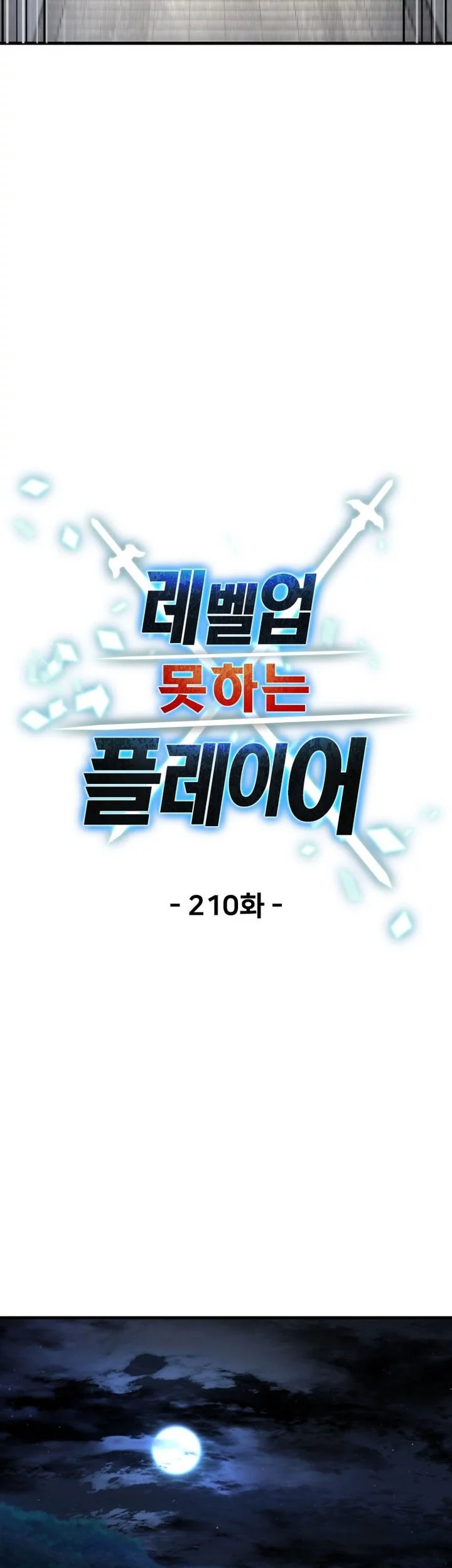 Chapter 210 - halaman 24