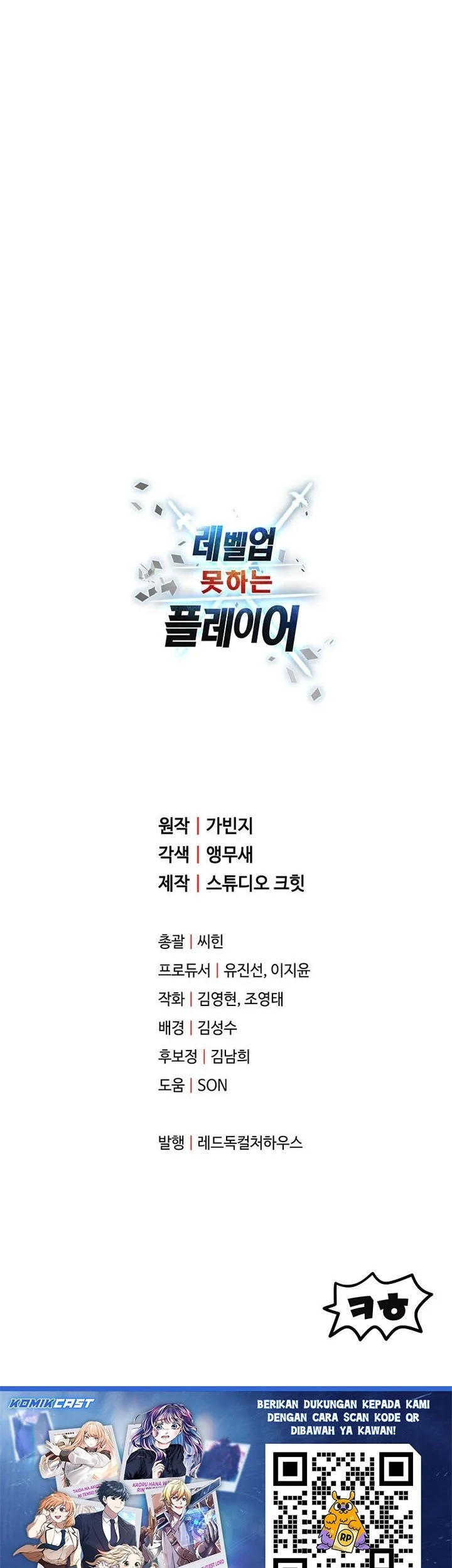 Chapter 213 - halaman 54