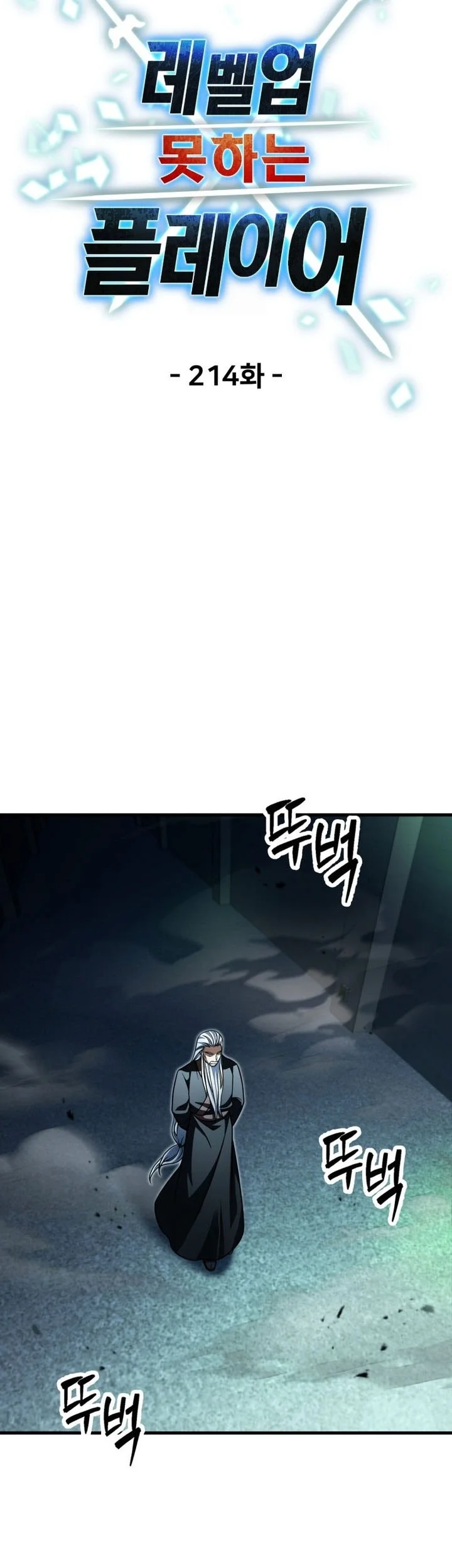 Chapter 214 - halaman 58