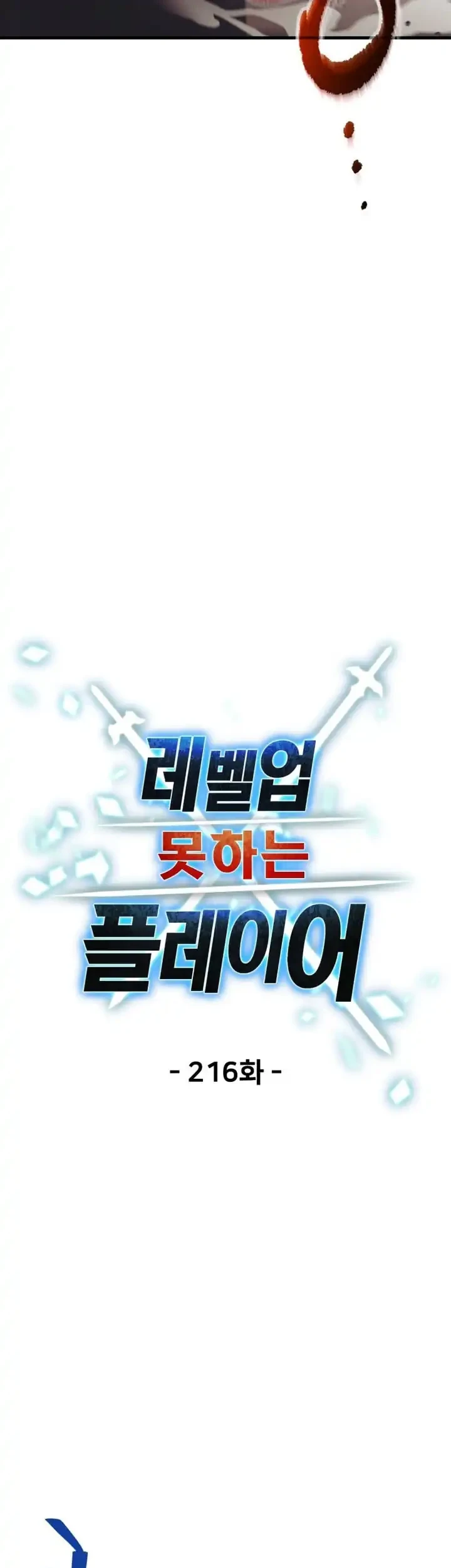 Chapter 216 - halaman 13