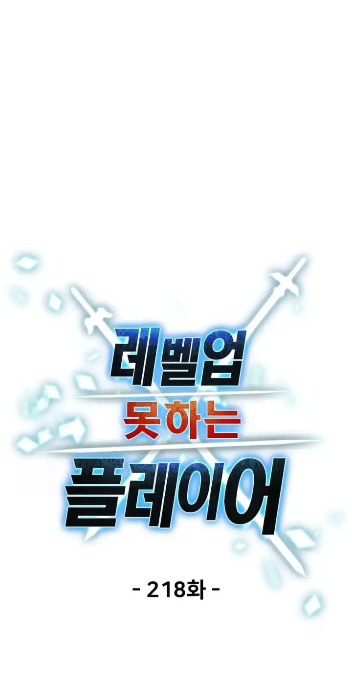 Chapter 218 - halaman 24
