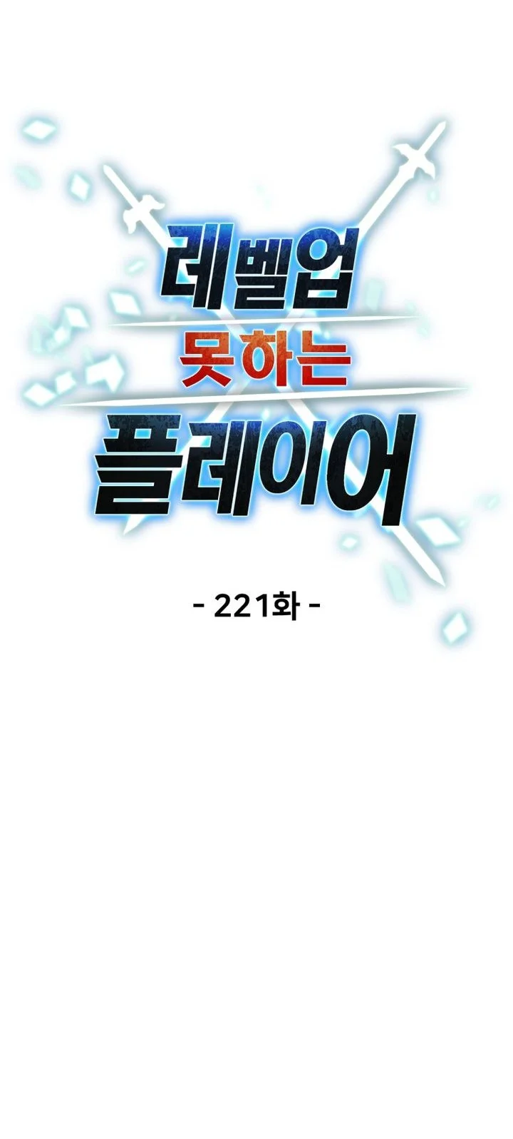 Chapter 221 - halaman 32