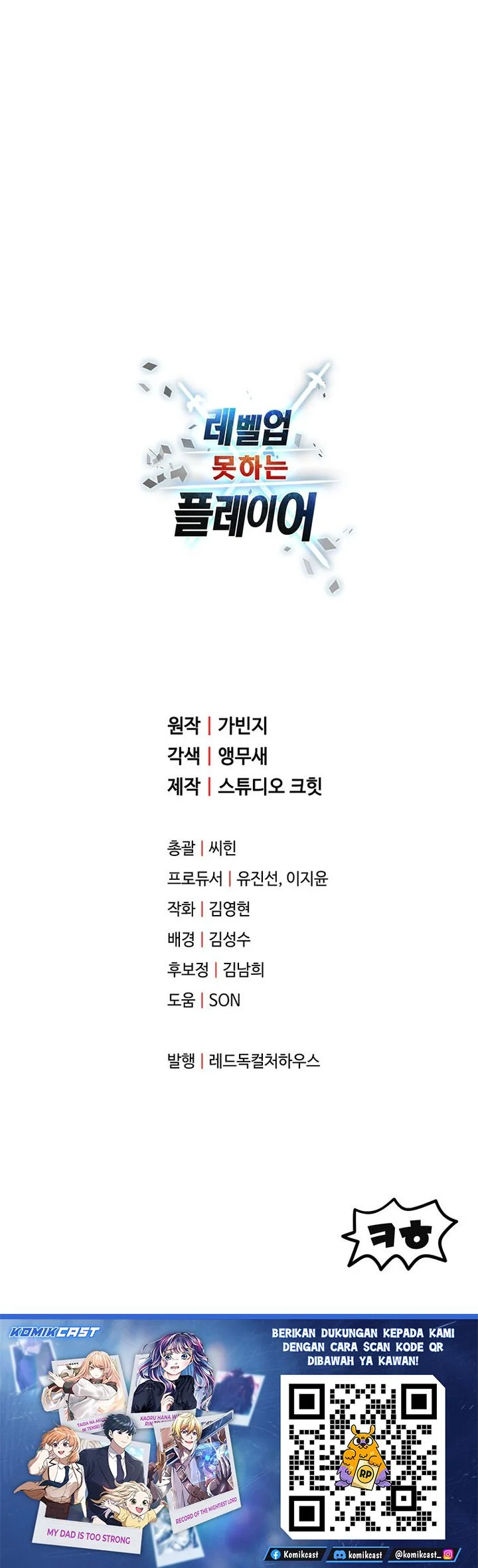 Chapter 221 - halaman 71