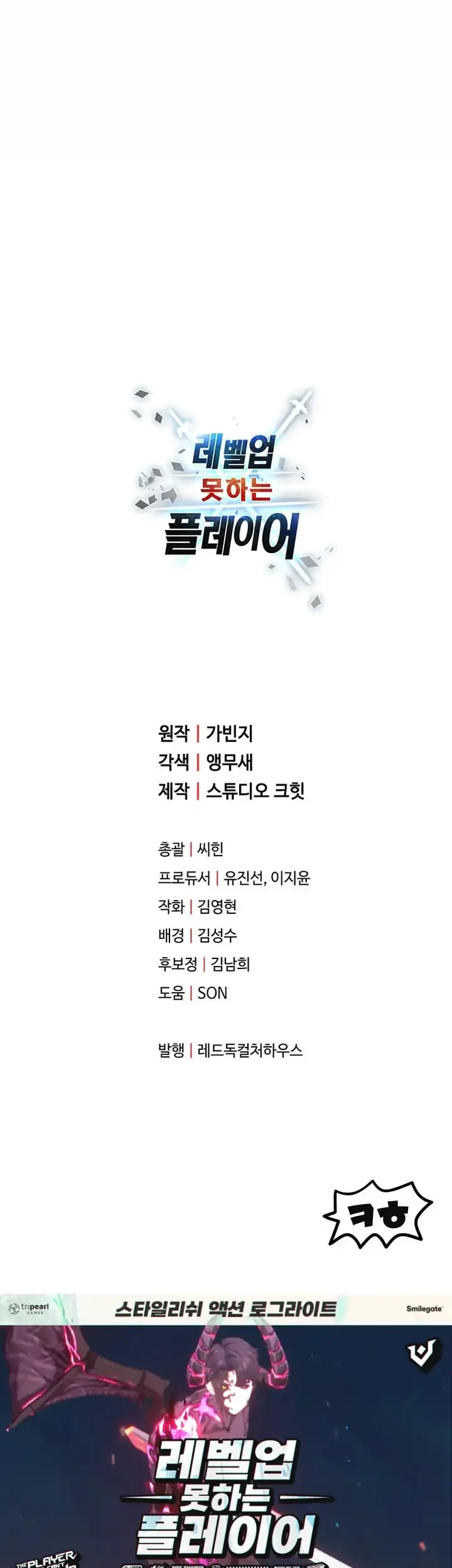 Chapter 222 - halaman 67