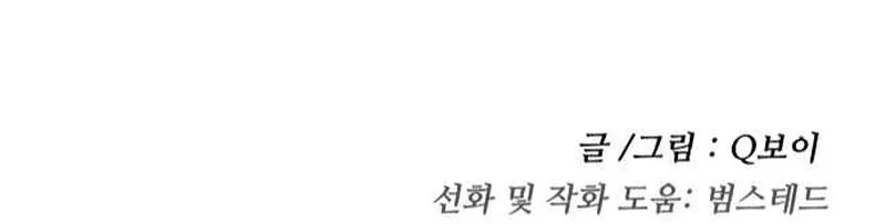 Chapter 16 - halaman 103