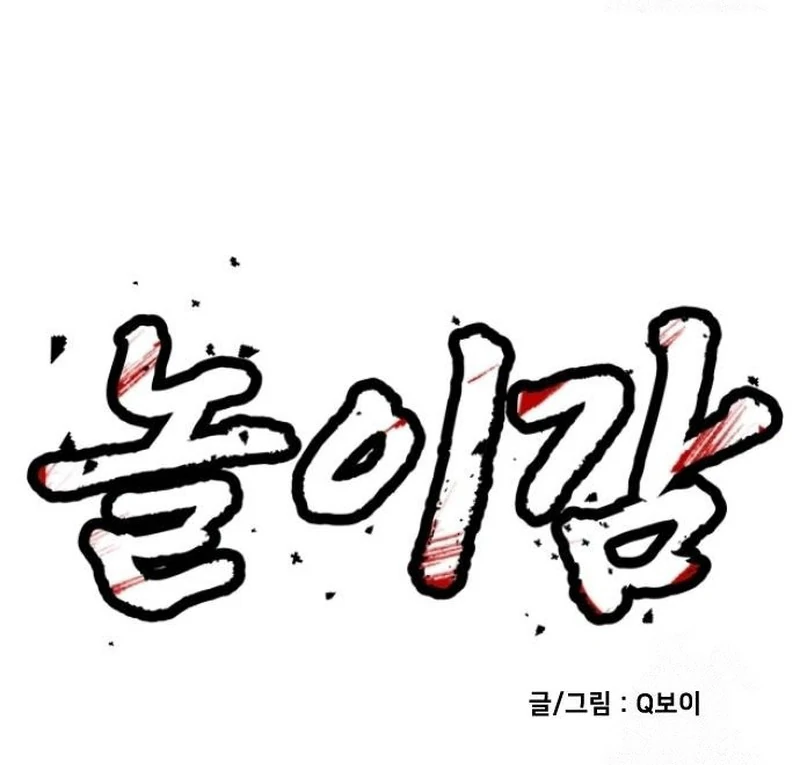 Chapter 30 - halaman 17