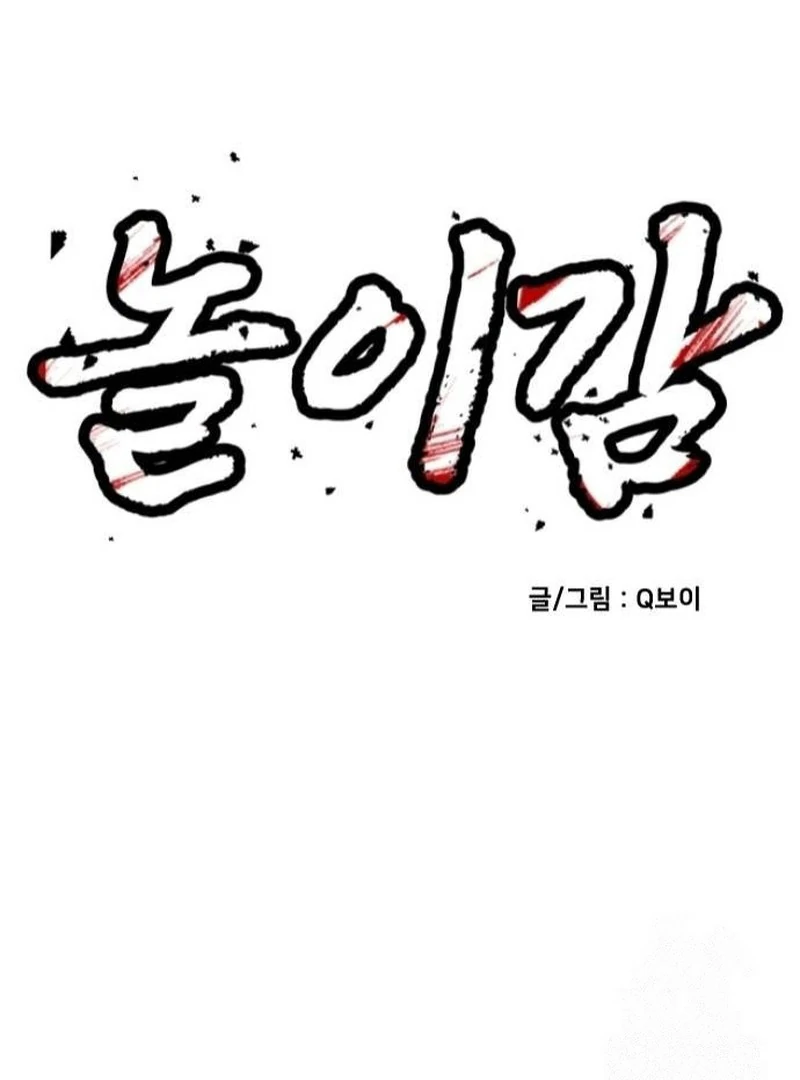 Chapter 36 - halaman 75