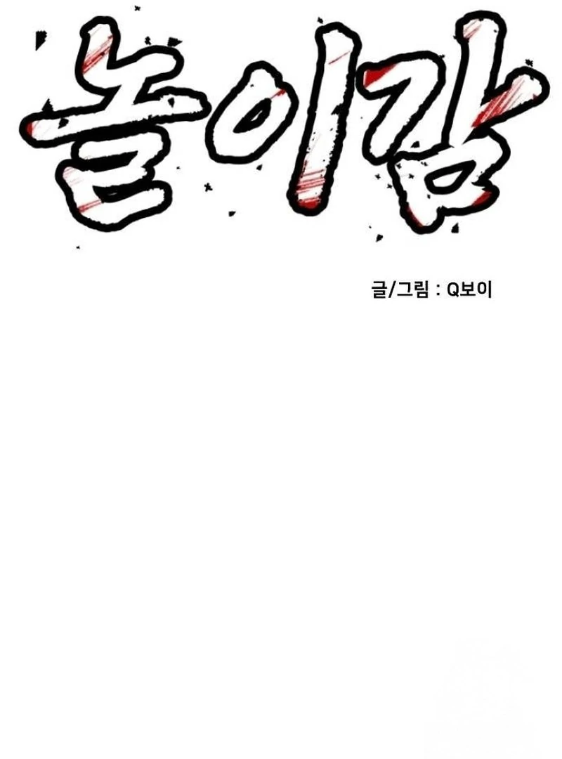 Chapter 41 - halaman 158
