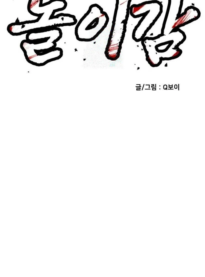 Chapter 45 - halaman 3