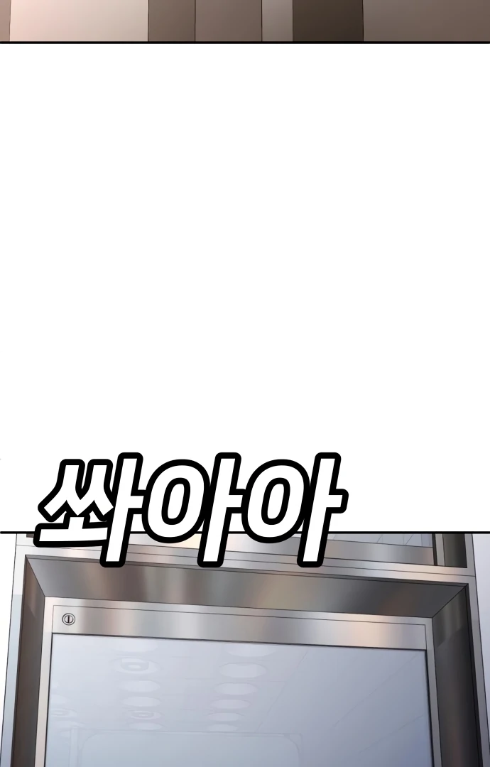 Chapter 55.5 - halaman 5