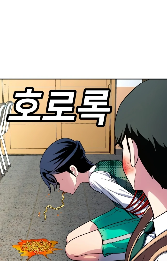Chapter 55.5 - halaman 58