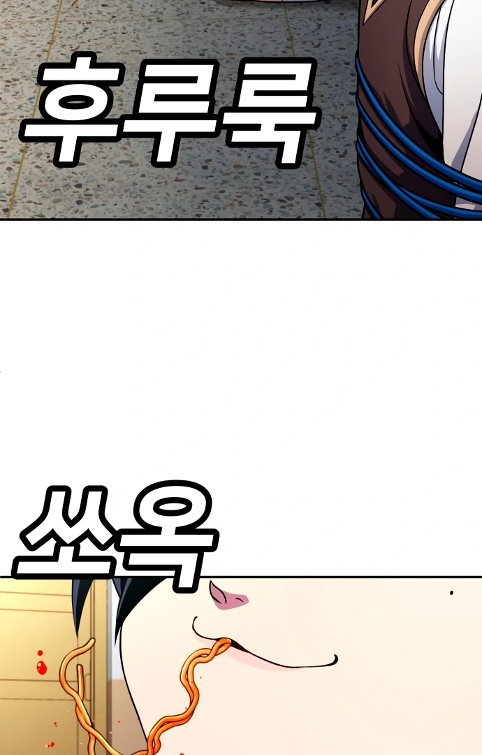 Chapter 55.5 - halaman 59