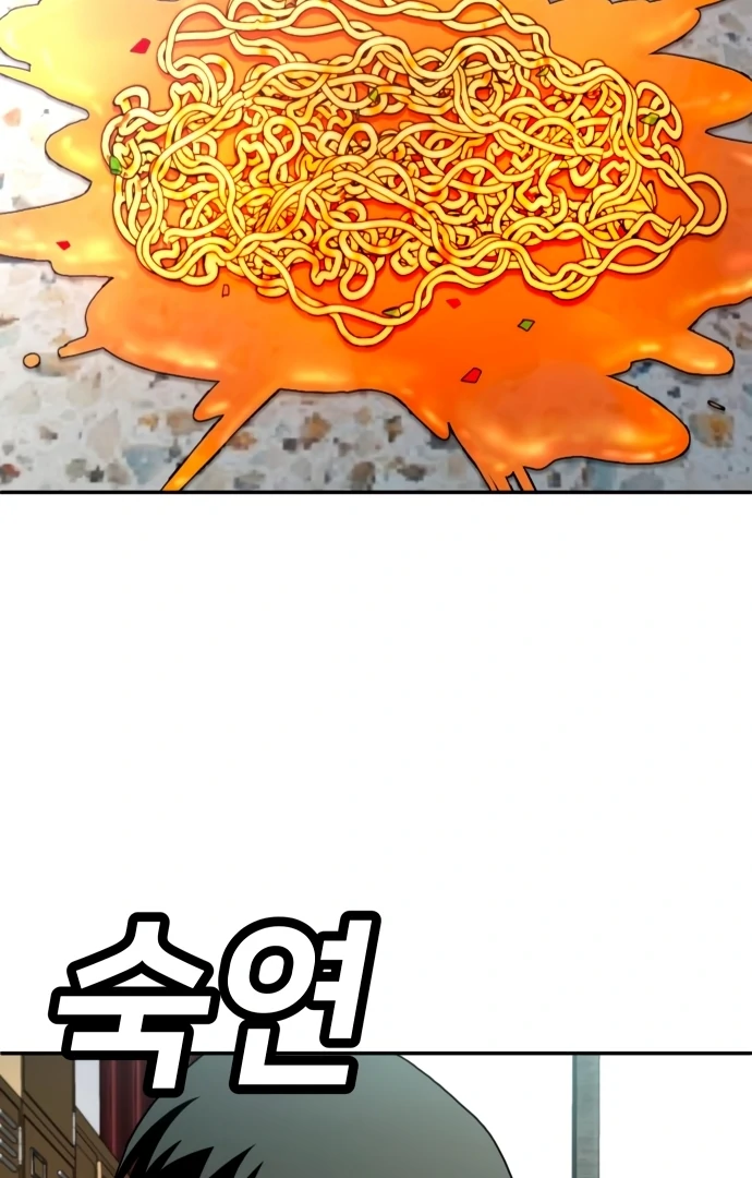Chapter 55.5 - halaman 81