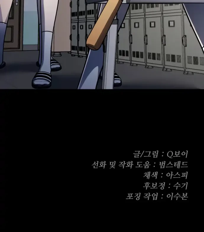 Chapter 58 - halaman 219