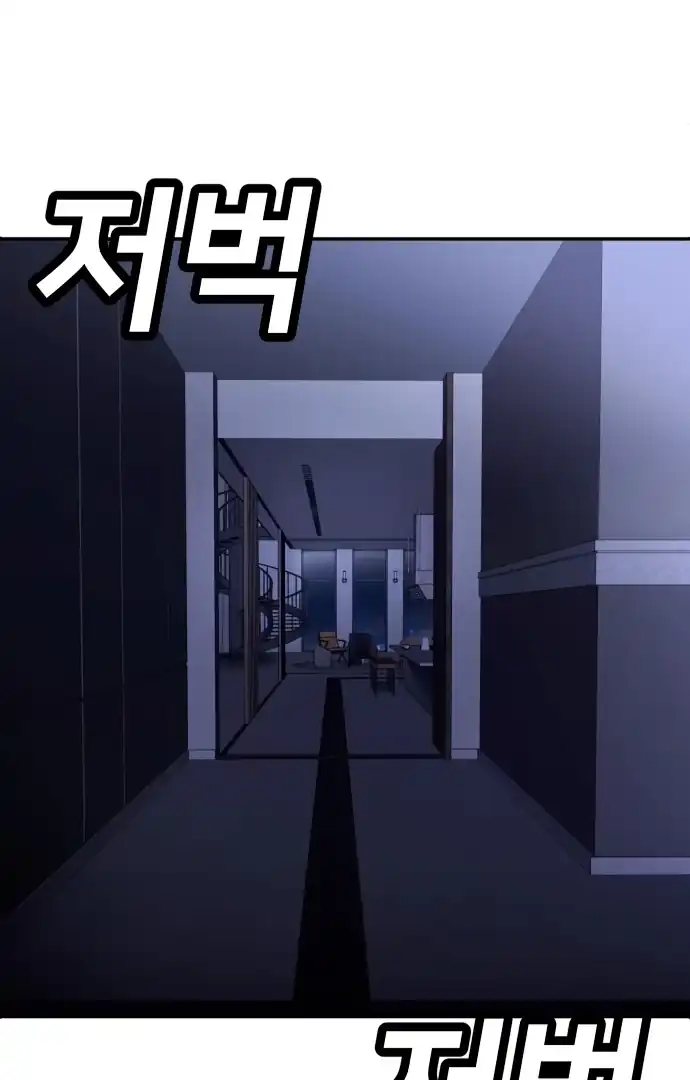 Chapter 61 - halaman 53