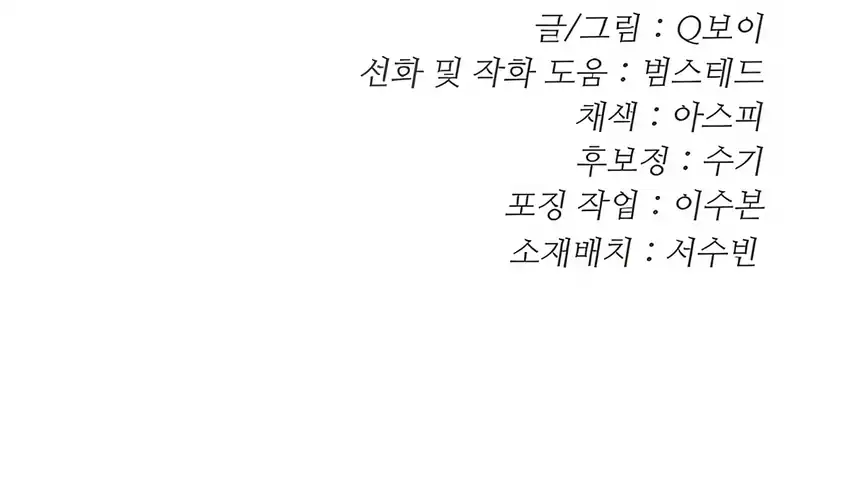 Chapter 63 - halaman 354