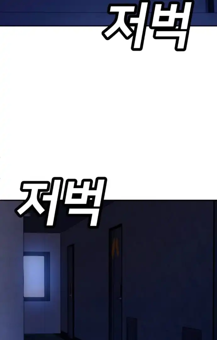 Chapter 65 - halaman 119