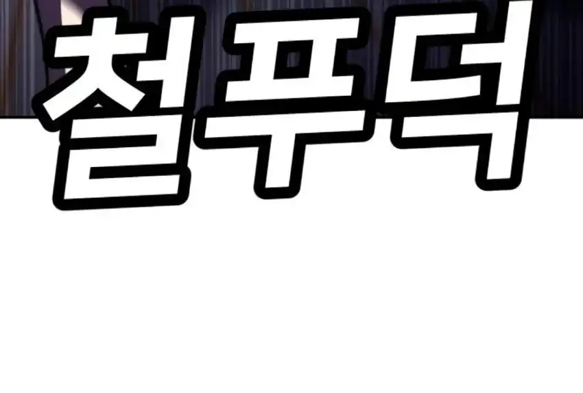 Chapter 66 - halaman 154