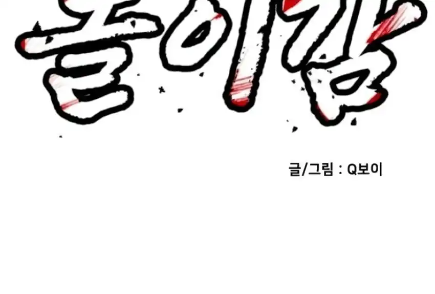 Chapter 66 - halaman 24