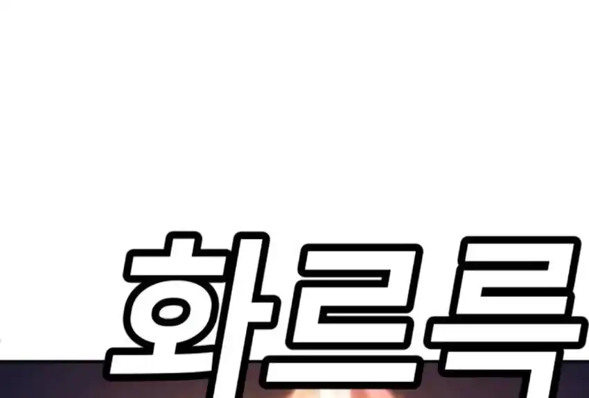 Chapter 66 - halaman 241