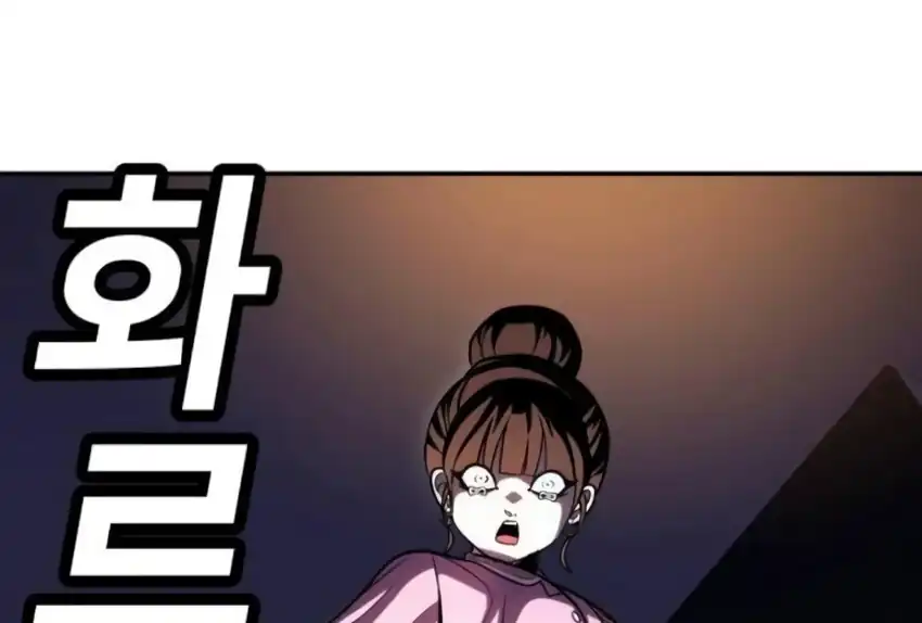 Chapter 66 - halaman 244