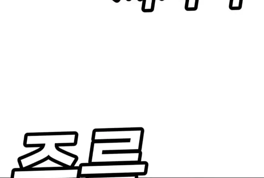 Chapter 66 - halaman 314