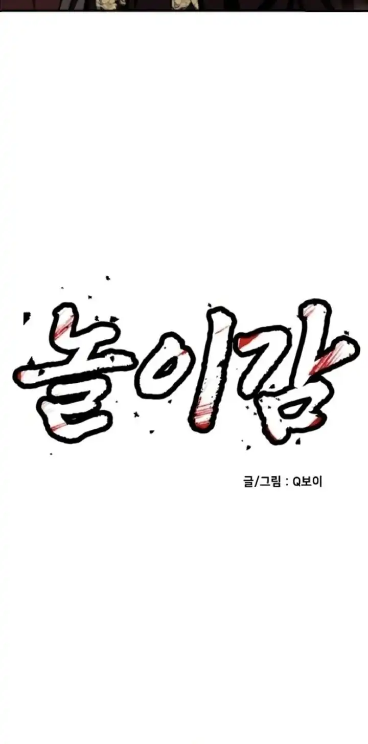 Chapter 68 - halaman 85