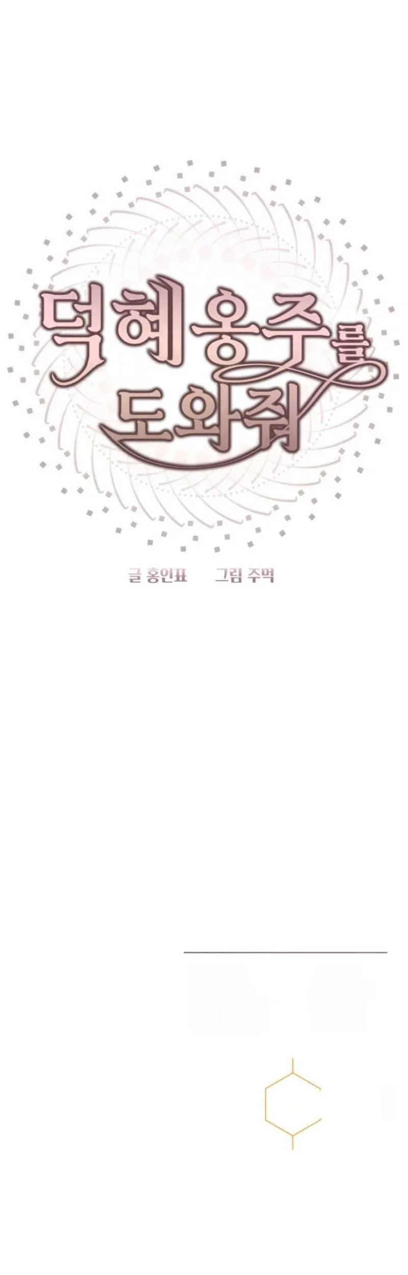 Chapter 7 - halaman 82