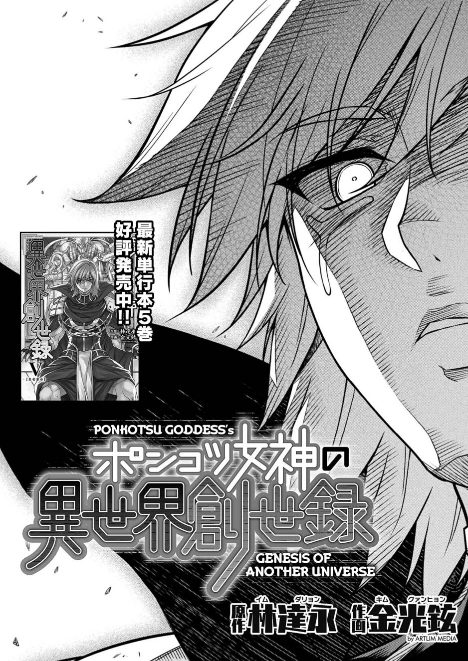 Chapter 23 - halaman 6