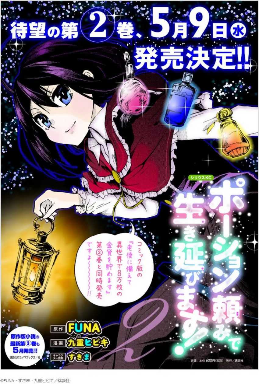 Chapter 11.2 - halaman 20