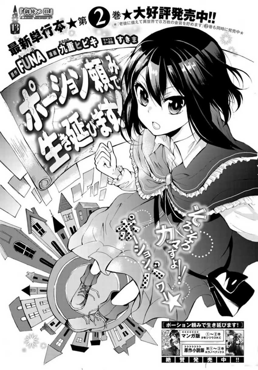 Chapter 13.1 - halaman 4