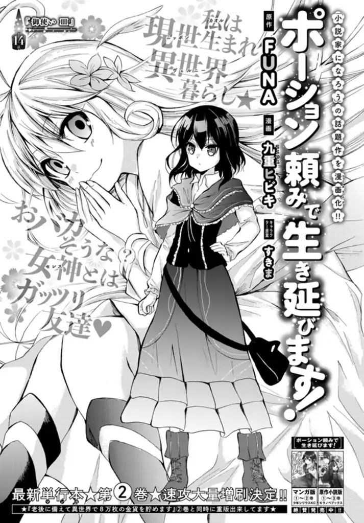 Chapter 14.1 - halaman 4