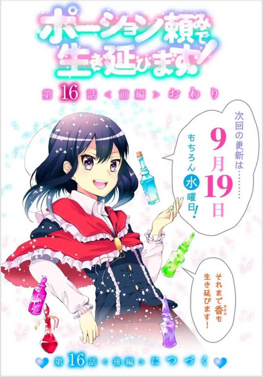 Chapter 16.1 - halaman 20