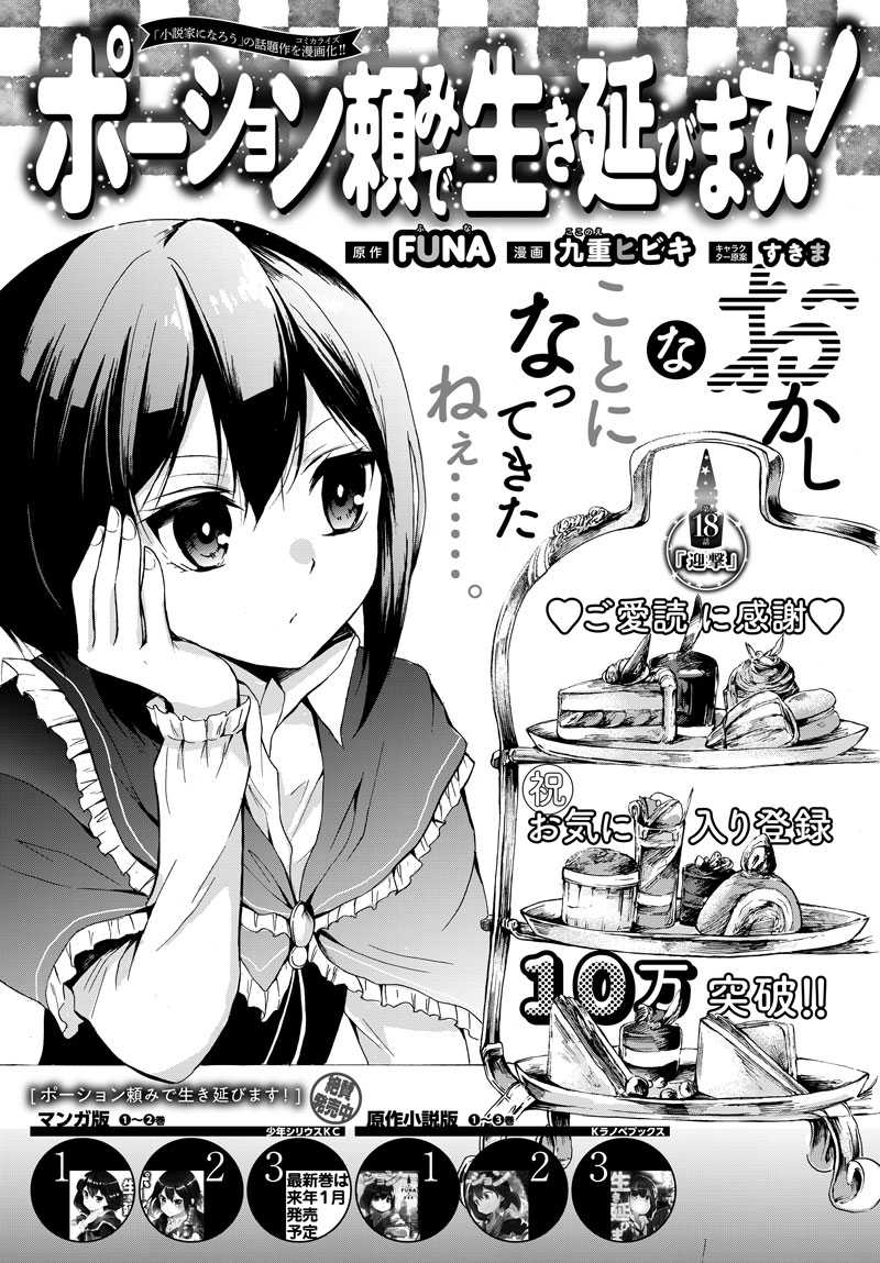 Chapter 18 - halaman 4